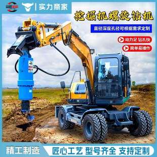 挖改螺旋钻房屋地基电线杆挖树坑打桩机合金全液压凿岩碎石潜孔钻
