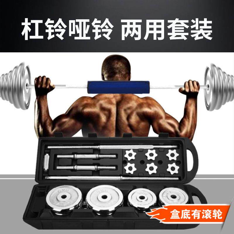 组合哑铃套装50公斤哑杠铃两用套装盒装举重卧推电镀哑铃杠铃器材