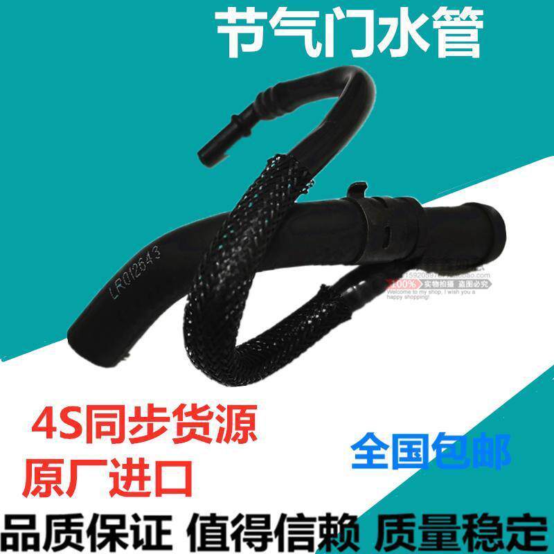 适用路虎发现4揽胜行政运动3.0T 5.0水泵节气门上水管捷豹XFXJ