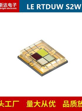 LE RTDUW S2WP RGBW灯珠 60W大功率LED灯珠舞台灯光