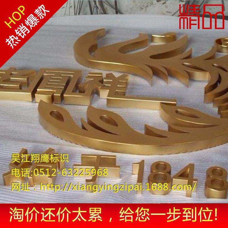 吴江广告户外字牌 无缝精品广告钛金字 立体标识厂家