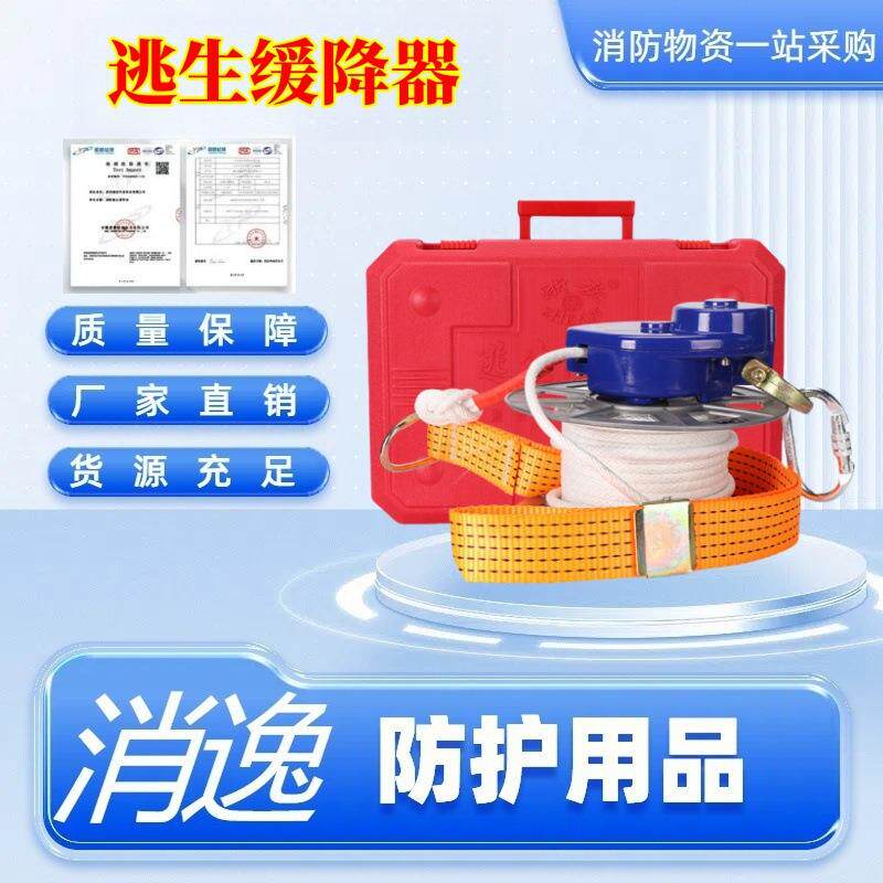 户外高楼逃生缓降器家用救生应急下降器往复式多人下降器