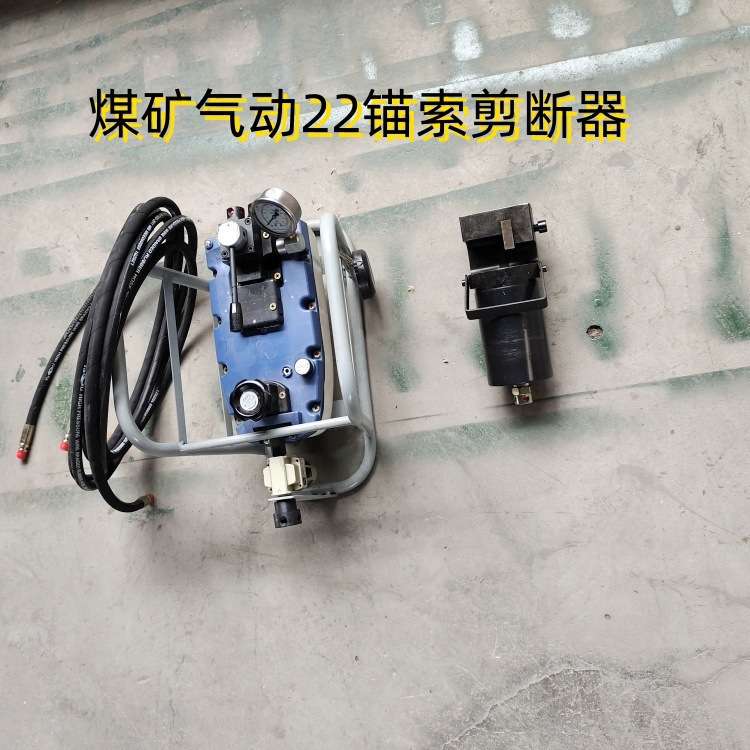 钢绞线切断机22锚杆剪切器 矿用侧开口MQS19-350手动锚索切断器