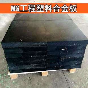 MGC滑块 桥梁水利用MG工程塑料合金滑板 图纸加工MGB MGA闸门滑块