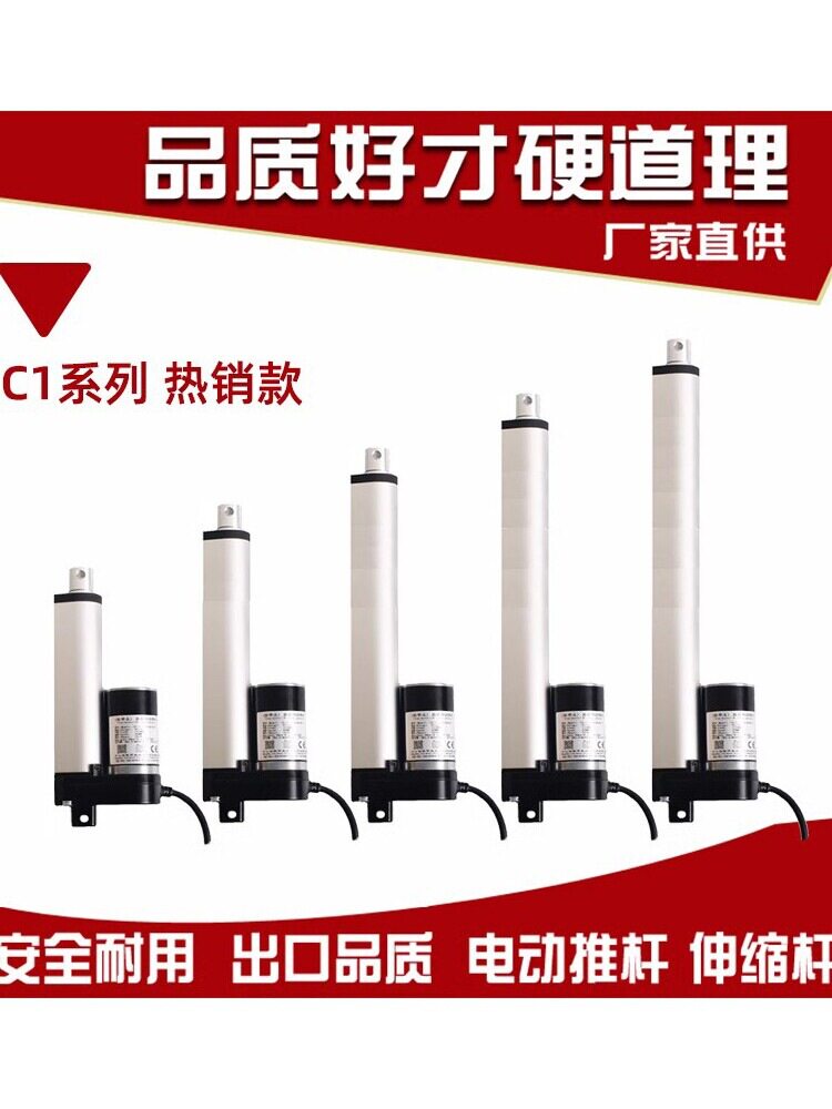 电动推杆小型12V24V迷你推杆电机直线推拉杆升降器电缸液压伸缩杆