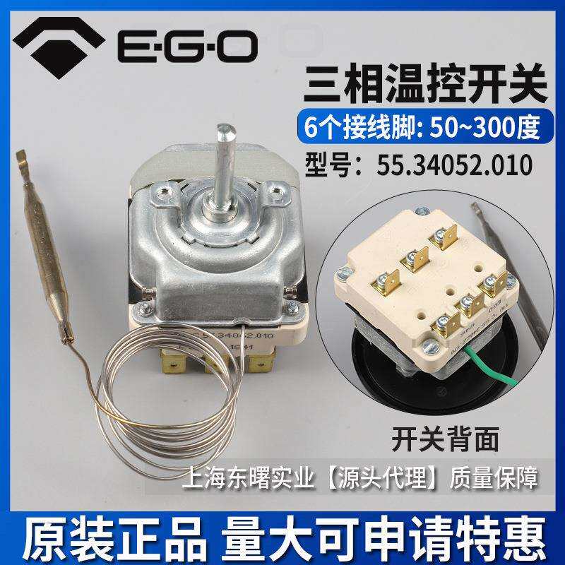 300度三相55.34052.010德国EGO温控器开关50-300℃ 380V 1米线长