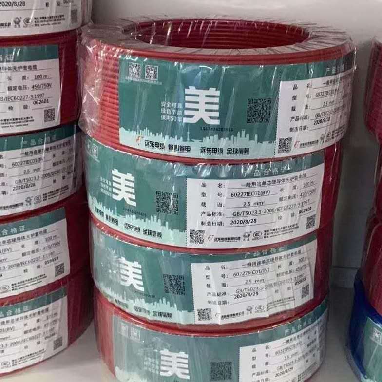 无锡远东厂家电线电缆 BV2.5平方电线家装铜芯 国标单芯电线电缆