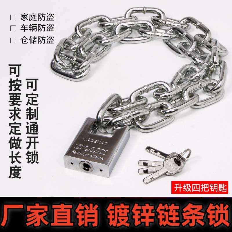 家用铁链条锁防盗抗剪链景区铁子液压钳仓库宿舍门铁链自行车