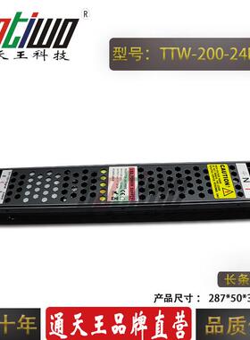 通天王LED调光电源24V200W可控硅调光0-10V路灯开关电源厂家直销
