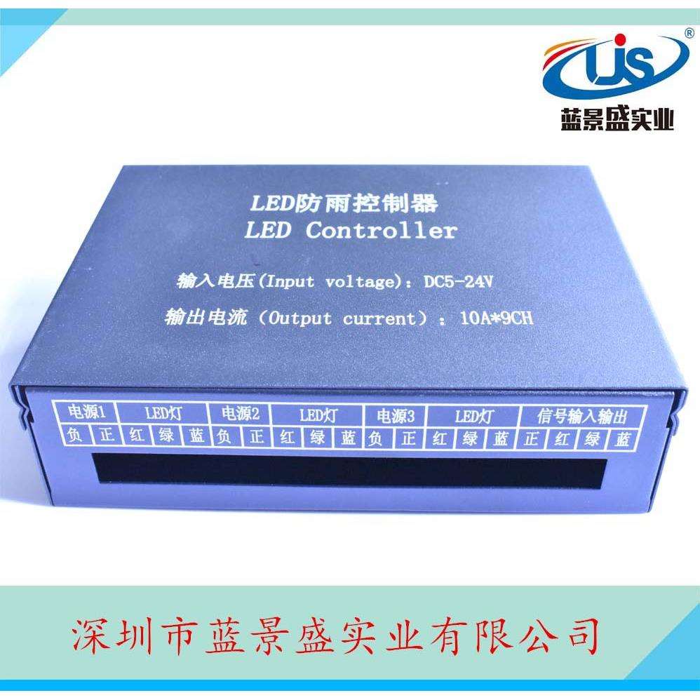热销5v-24v七彩防雨控制器 led七彩RGB控制器 12V1080W防雨控制器