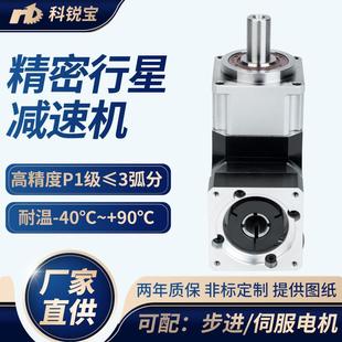 科锐宝行星减速箱步进电机60/90/115精密单级伺服齿轮行星减速机