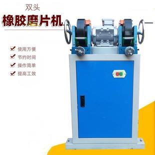 橡胶双面刨片机 电线电缆削片制样止水带磨片 电动冲片双头磨片机