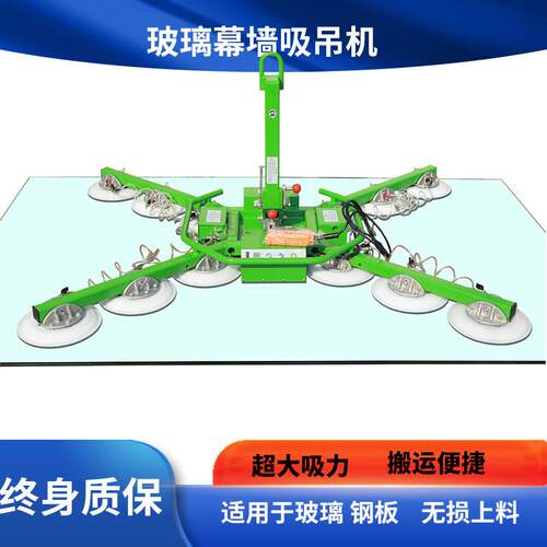 真空吸吊机 全电动吸盘设备 超大吸力真空设备 幕墙安装搬运