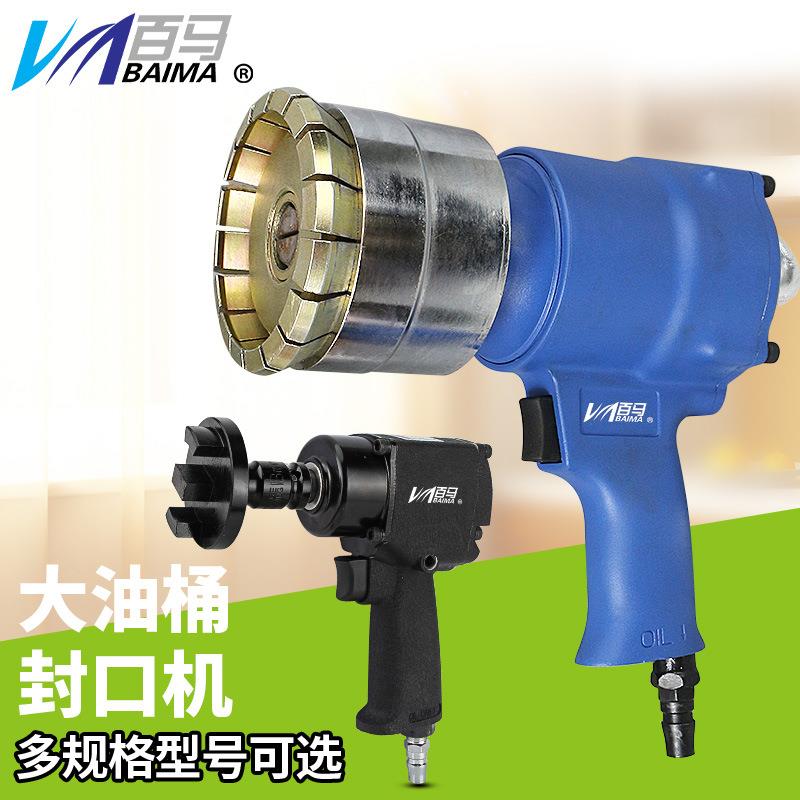 百马FK8油桶封口机 封口钳FK9铁桶封盖器压盖器 防盗封口盖夹盖器