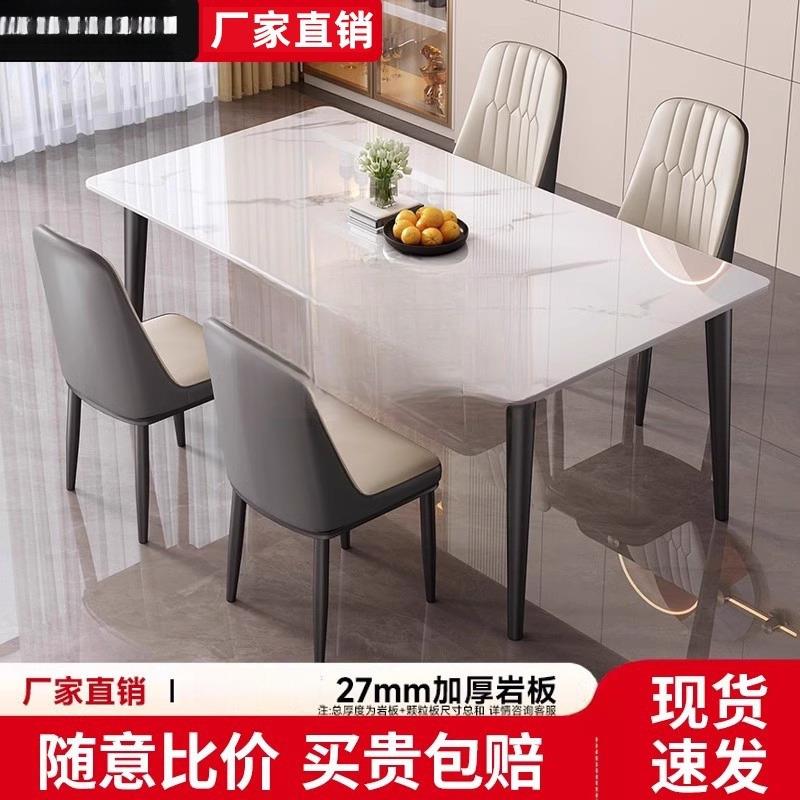 网红岩板餐桌家用小户型吃饭桌子现代简约餐桌出租房长方形桌