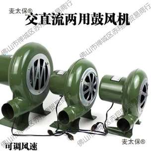 12V电动 220V调速交直流鼓风机家用30W60W麦太保 鼓风机 烧烤小型
