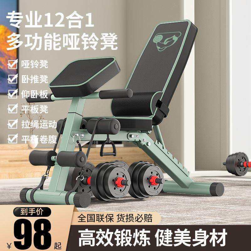 哑铃凳家用可折叠健身椅子全器材室内锻炼全身八块腹肌卧推凳