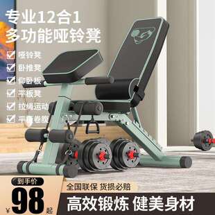 哑铃凳家用可折叠健身椅子全器材室内锻炼全身八块腹肌卧推凳