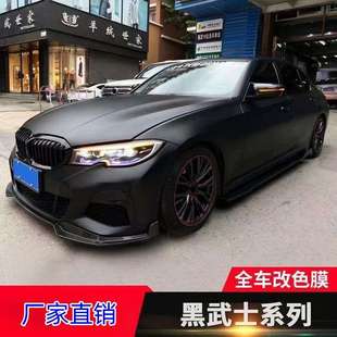 汽车贴膜全车身改色膜哑光陶瓷黑电光武士黑钢琴黑改色膜磨砂黑