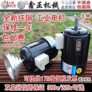 台钻钻床电机马达512 516单相220v/380v三相安装孔110*90转速1400