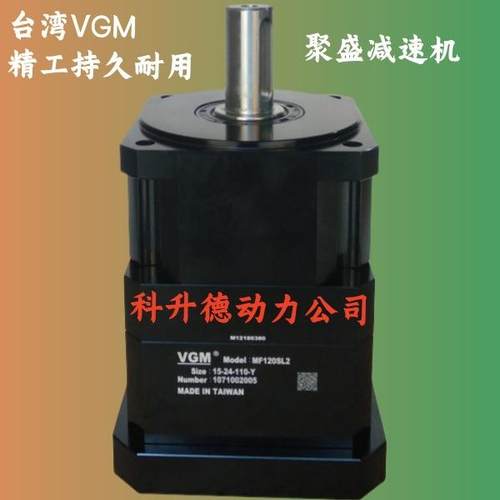 MF60HL2/40-M-K-14-50-Y MF60HL3/75-M-K-14-50-Y VGM聚盛减速机