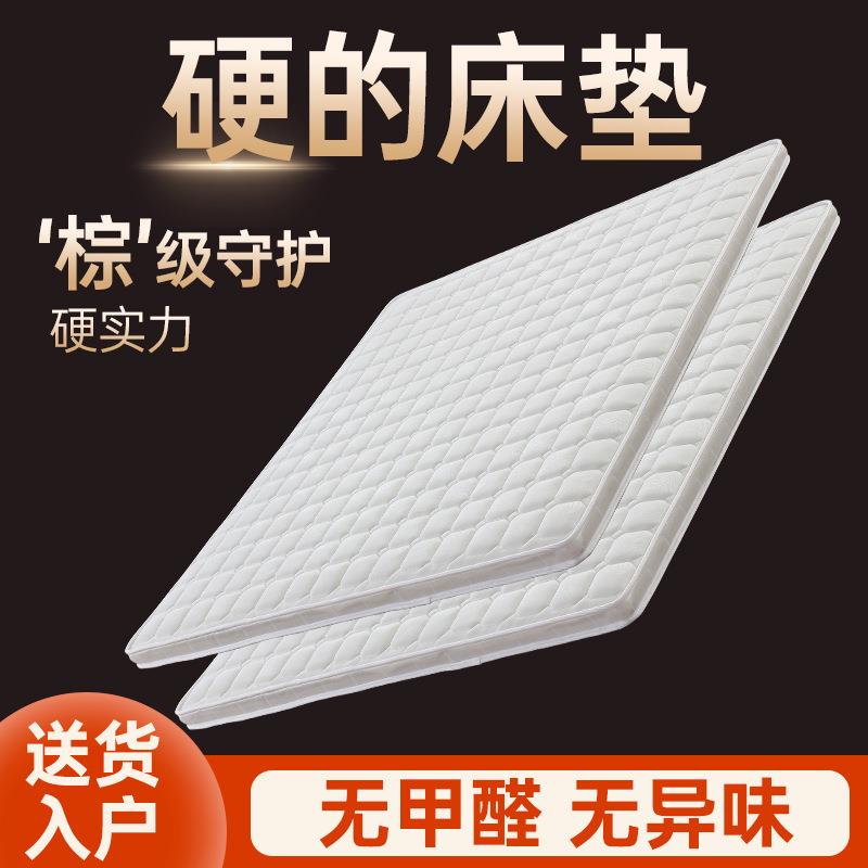 硬的床垫子加硬椰棕护脊薄款天然纯棕榈1.5米租房专用15cm厚