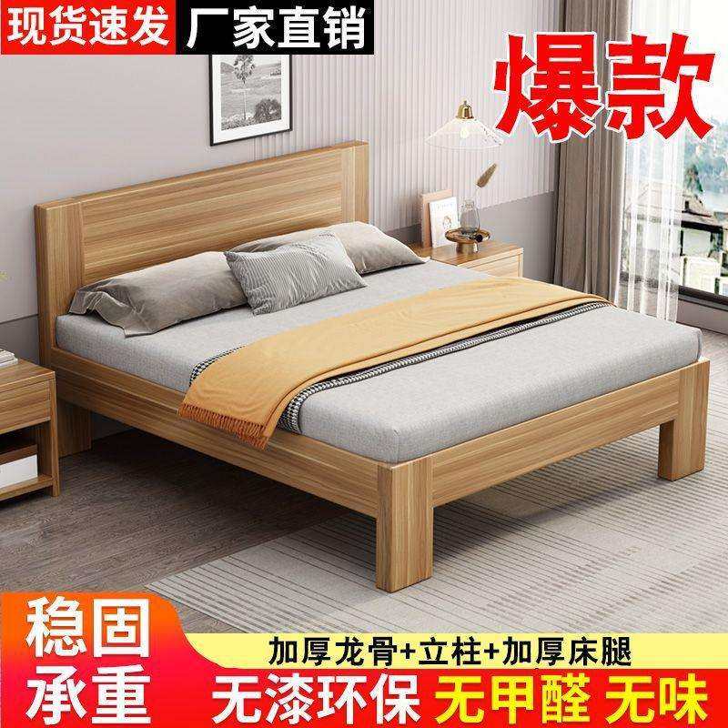 实木床简约现代主卧双人床小户型儿童房单人床出租房1.2米板式床,玩具/童车/益智/积木/模型,毛绒/玩偶/公仔/布艺类玩具,淘宝优惠券,粉丝福利购,淘宝优惠卷