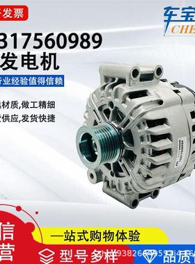 适用12317560989宝玛 X53.0系列12317560988发电机V193-D汽车配件