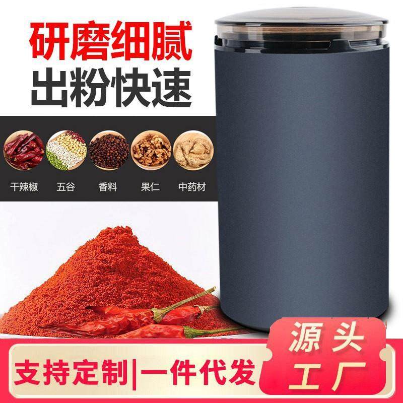 电动研磨机打粉咖啡不锈钢家用小型粉碎机五谷杂粮干磨打碎磨粉机