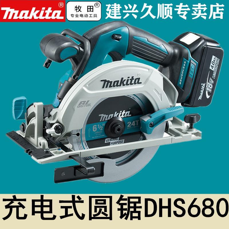 牧田Makita充电式电圆锯DHS680RMJ/Z无刷电机锂电18V