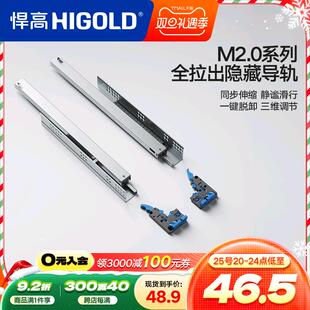 悍高 抽屉轨道三节轨阻尼缓冲静音导轨五金配件托底滑轨隐藏导轨