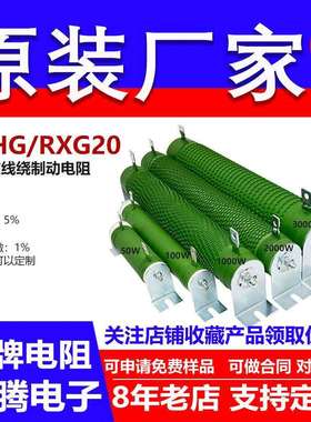 波纹线绕制动电阻刹车伺服负载大功率6000W430R470R500R510R 欧 J