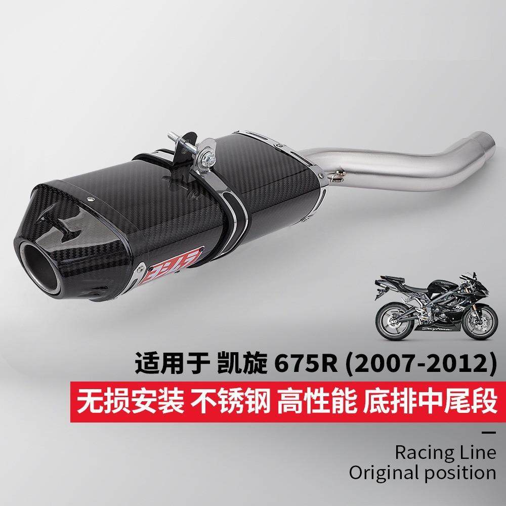 凯旋675R中尾段排气管改装 碳纤维尾段消声器 无损安装 2007-2012,玩具/童车/益智/积木/模型,毛绒/玩偶/公仔/布艺类玩具,淘宝优惠券,粉丝福利购,淘宝优惠卷