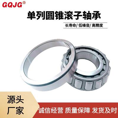 现货供应轧机轴承30232 30234 30236 30238精密单列圆锥滚子轴承