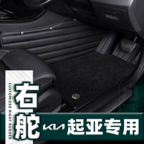 适用港版右舵车起亚KIA极睿Niro索兰托嘉华EV6 9地垫地毯汽车脚垫