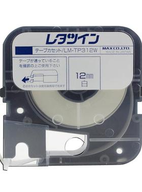 美克司线号机原装贴纸LM-TP312W白色标签纸打码机LM-370/380贴纸