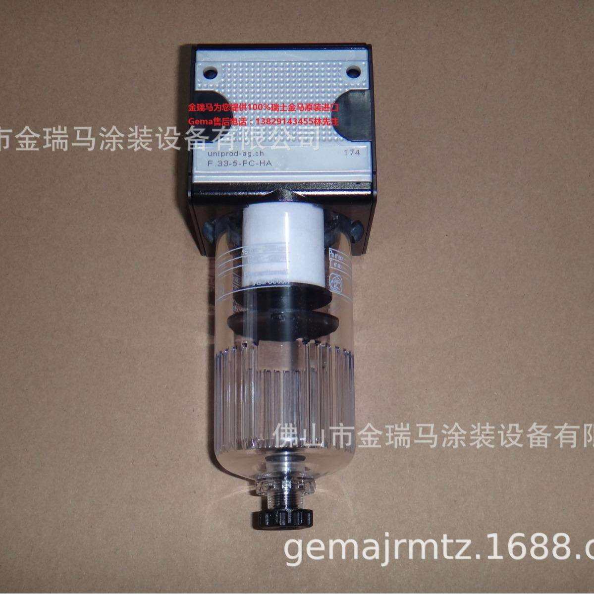供应瑞士金马OptiFlex A2 Filter separator-G1/2 过滤器 262943