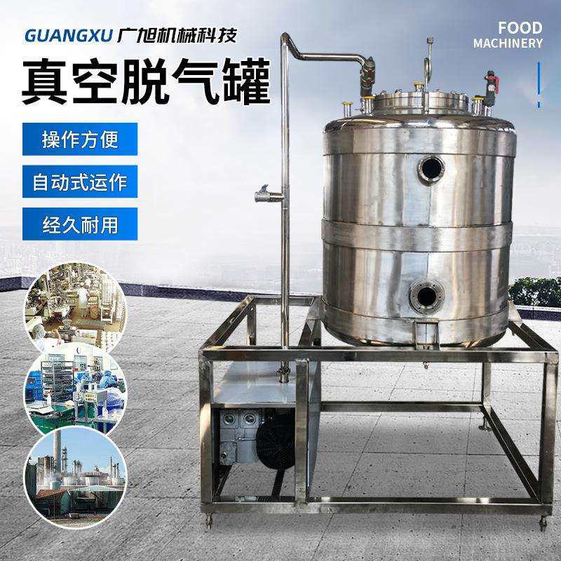 牛奶真空脱气罐羊奶除膻设备全自动驼奶加工生产线乳品饮料脱气机