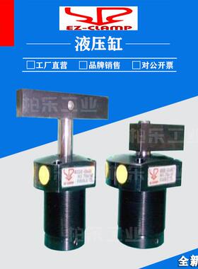 EZ-CLAMP杠杆油缸HLC-FAM25/HLC-FAM32/HLC-FAM40/HLC-FAM50 油缸