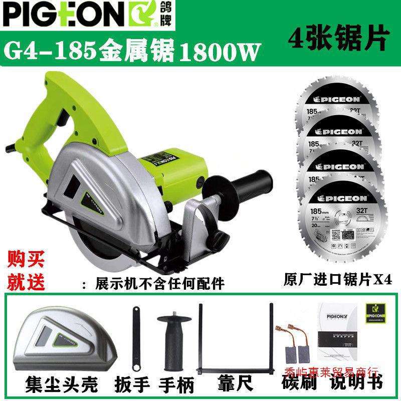 鸽牌G4-185金属锯铁皮彩钢板木料多功能手提式鸽牌切割机无尘锯切