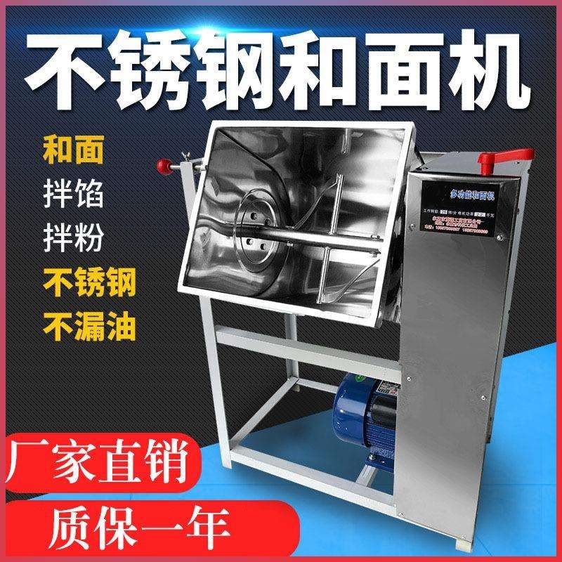 和面机商用5 10 15 25公斤全自动打揉绞面粉机不锈钢电搅拌机家用