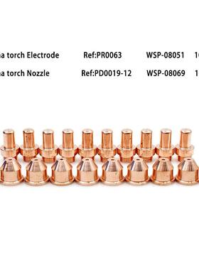 【电商专场】CB70电极喷嘴20件套 PR0063电极，PD0019-12喷嘴