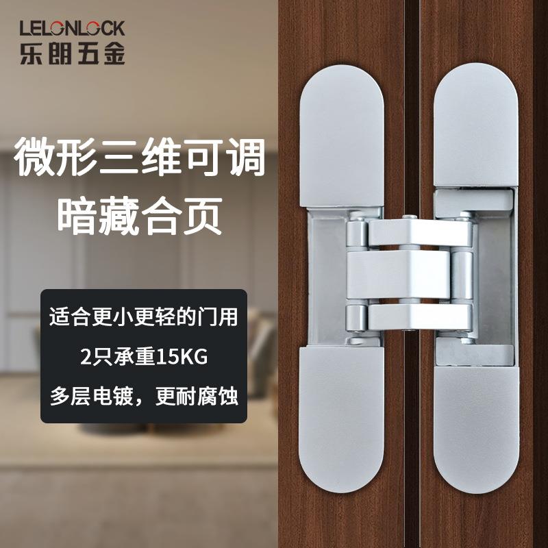 厂家直销暗藏式三维可调铰链3D合页 180度不分左右折叠门木门暗铰