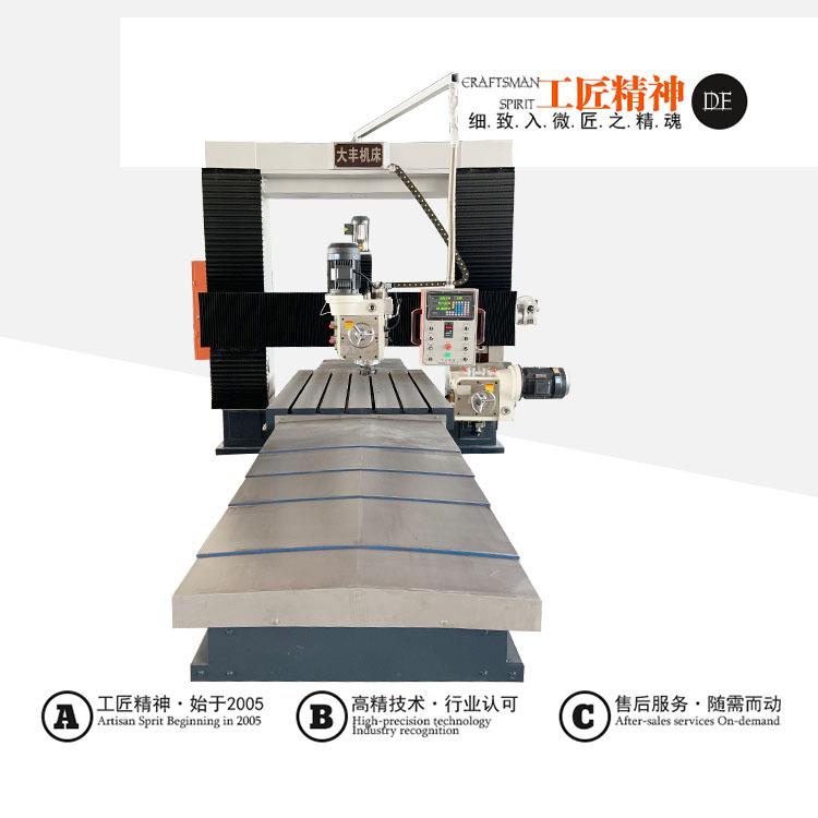 河北大丰精密数显数控龙门铣床 大型DFX2016型2米龙门铣床