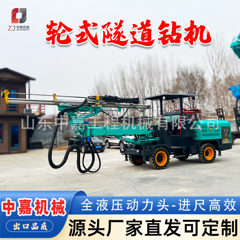 轮式隧道锚杆钻机隧道凿岩台车多功能隧道钻机万向角度锚杆台车