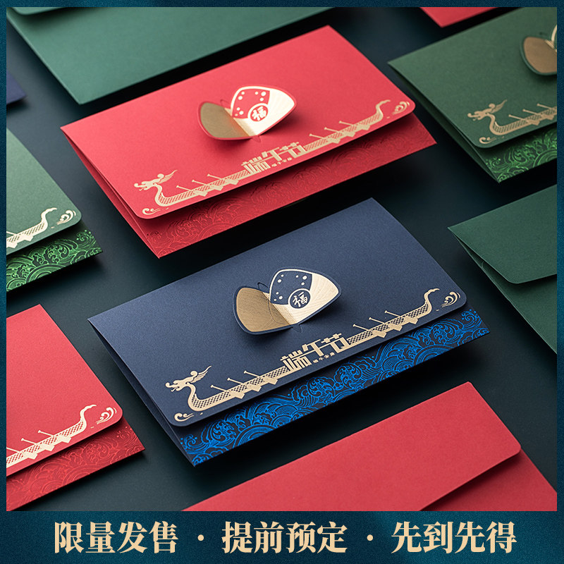 端午节贺卡定制三折页创意打印内页高级感商务公司礼品客户员工
