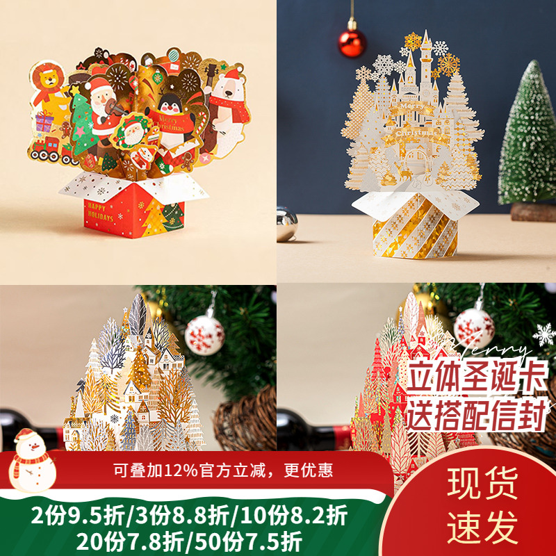 圣诞贺卡3d立体创意手写祝福送朋友圣诞节日礼物装饰高级感明信片