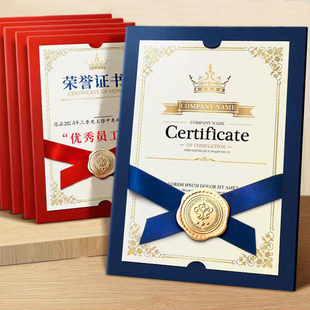 荣誉证书定制A4内页打印获奖状优秀员工高档封套聘书结业证书外壳