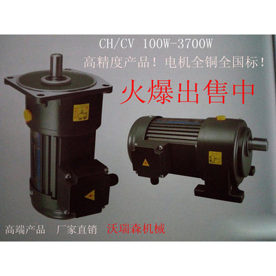 。厂家直销，齿轮减速电机100W200W400W550W750W1500W2200W3700W