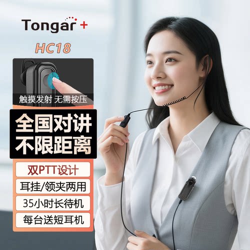 餐厅5000公里无线小型器TONGAR+